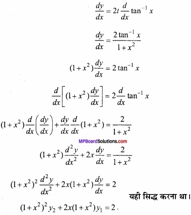MP Board Class 12th Maths Important Questions Chapter 5B अवकलन img 44