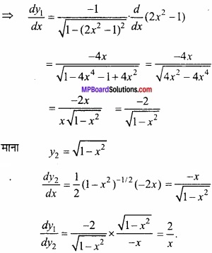 MP Board Class 12th Maths Important Questions Chapter 5B अवकलन img 44a