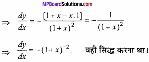 MP Board Class 12th Maths Important Questions Chapter 5B अवकलन img 48a