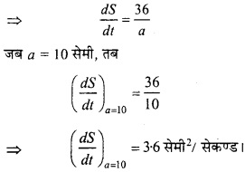 MP Board Class 12th Maths Important Questions Chapter 6 अवकलज के अनुप्रयोग img 5a