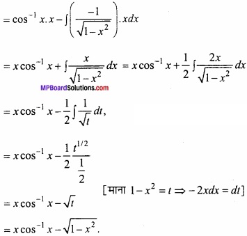 MP Board Class 12th Maths Important Questions Chapter 7 समाकलन img 24