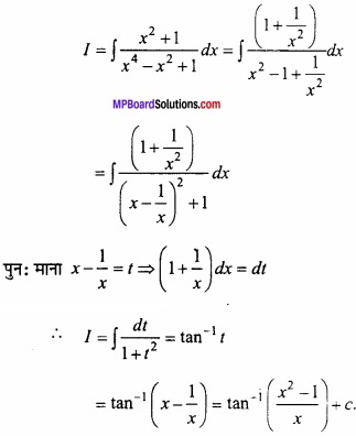 MP Board Class 12th Maths Important Questions Chapter 7 समाकलन img 29