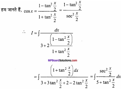MP Board Class 12th Maths Important Questions Chapter 7 समाकलन img 44