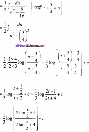 MP Board Class 12th Maths Important Questions Chapter 7 समाकलन img 46a