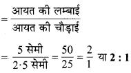 MP Board Class 6th Maths Solutions Chapter 12 अनुपात और समानुपात Intext Questions image 10