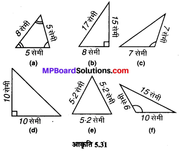 MP Board Class 6th Maths Solutions Chapter 5 प्रारंभिक आकारों को समझना Ex 5.6 image 2
