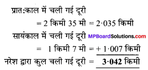 MP Board Class 6th Maths Solutions Chapter 8 दशमलव Ex 8.5 image 6