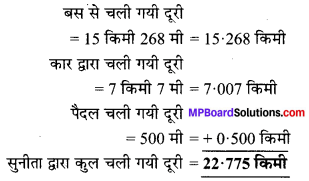 MP Board Class 6th Maths Solutions Chapter 8 दशमलव Ex 8.5 image 7