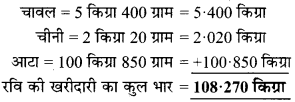MP Board Class 6th Maths Solutions Chapter 8 दशमलव Ex 8.5 image 8