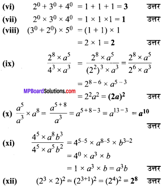 MP Board Class 7th Maths Solutions Chapter 13 घातांक और घात Ex 13.2 ...