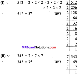 MP Board Class 7th Maths Solutions Chapter 13 घातांक और घात Ex 13.1 image 1