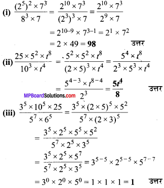 MP Board Class 7th Maths Solutions Chapter 13 घातांक और घात Ex 13.2 image 9