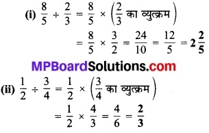 MP Board Class 7th Maths Solutions Chapter 2 भिन्न एवं दशमलव Ex 2.3 16