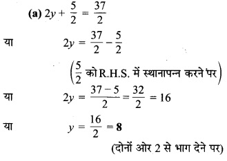 MP Board Class 7th Maths Solutions Chapter 4 सरल समीकरण Ex 4.3 1a