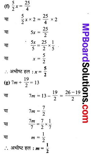 MP Board Class 7th Maths Solutions Chapter 4 सरल समीकरण Ex 4.3 1b