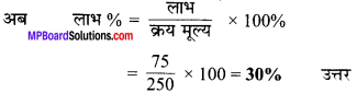 MP Board Class 7th Maths Solutions Chapter 8 राशियों की तुलना Ex 8.3 image 1