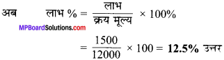 MP Board Class 7th Maths Solutions Chapter 8 राशियों की तुलना Ex 8.3 image 2