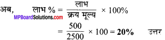 MP Board Class 7th Maths Solutions Chapter 8 राशियों की तुलना Ex 8.3 image 3