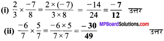 MP Board Class 7th Maths Solutions Chapter 9 परिमेय संख्याएँ Ex 9.1 image 33