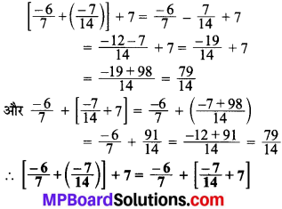 MP Board Class 8th Maths Solutions Chapter 1 परिमेय संख्याएँ Intext Questions img-23