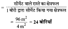 MP Board Class 8th Maths Solutions Chapter 11 क्षेत्रमिति Intext Questions img-2