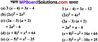 MP Board Class 8th Maths Solutions Chapter 14 गुणनखंडन Ex 14.3 img-5