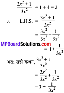 MP Board Class 8th Maths Solutions Chapter 14 गुणनखंडन Ex 14.4 img-1