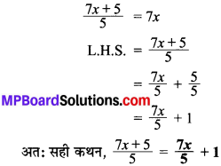 MP Board Class 8th Maths Solutions Chapter 14 गुणनखंडन Ex 14.4 img-5