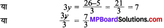MP Board Class 8th Maths Solutions Chapter 2 एक चर वाले रैखिक समीकरण Ex 2.3 img-3