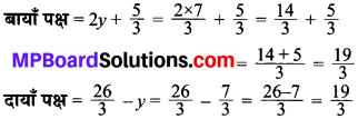 MP Board Class 8th Maths Solutions Chapter 2 एक चर वाले रैखिक समीकरण Ex 2.3 img-4