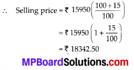 MP Board Class 8th Maths Solutions Chapter 8 Comparing Quantities Ex 8.2 5