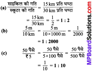 MP Board Class 8th Maths Solutions Chapter 8 राशियों की तुलना Ex 8.1 img-1
