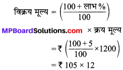 MP Board Class 8th Maths Solutions Chapter 8 राशियों की तुलना Ex 8.1 img-5