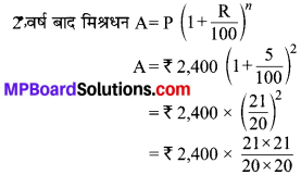 MP Board Class 8th Maths Solutions Chapter 8 राशियों की तुलना Ex 8.2 img-12