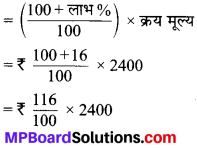 MP Board Class 8th Maths Solutions Chapter 8 राशियों की तुलना Ex 8.2 img-2