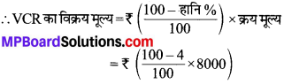 MP Board Class 8th Maths Solutions Chapter 8 राशियों की तुलना Ex 8.2 img-3
