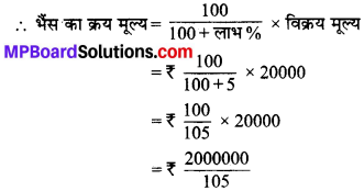 MP Board Class 8th Maths Solutions Chapter 8 राशियों की तुलना Ex 8.2 img-6