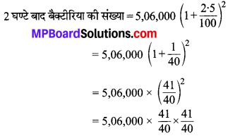 MP Board Class 8th Maths Solutions Chapter 8 राशियों की तुलना Ex 8.3 img-19