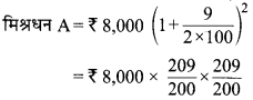 MP Board Class 8th Maths Solutions Chapter 8 राशियों की तुलना Ex 8.3 img-4
