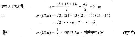 MP Board Class 9th Maths Solutions Chapter 12 हीरोन का सूत्र Ex 12.2 9a