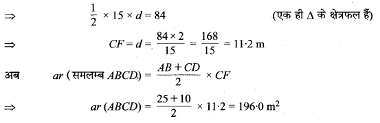 MP Board Class 9th Maths Solutions Chapter 12 हीरोन का सूत्र Ex 12.2 9b