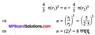 MP Board Class 9th Maths Solutions Chapter 13 पृष्ठीय क्षेत्रफल एवं आयतन Additional Questions image 7