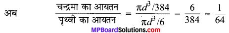 MP Board Class 9th Maths Solutions Chapter 13 पृष्ठीय क्षेत्रफल एवं आयतन Ex 13.8 image 1