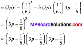 MP Board Class 9th Maths Solutions Chapter 2 Polynomials Ex 2.5 img-4