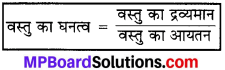 MP Board Class 9th Science Solutions Chapter 10 गुरुत्वाकर्षण image 16