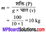 MP Board Class 9th Science Solutions Chapter 11 कार्य तथा ऊर्जा image 17