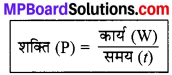 MP Board Class 9th Science Solutions Chapter 11 कार्य तथा ऊर्जा image 2