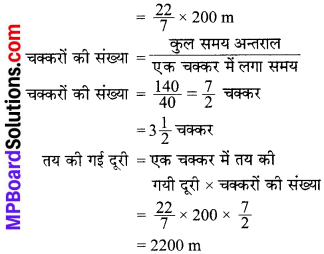 MP Board Class 9th Science Solutions Chapter 8 गति image 7