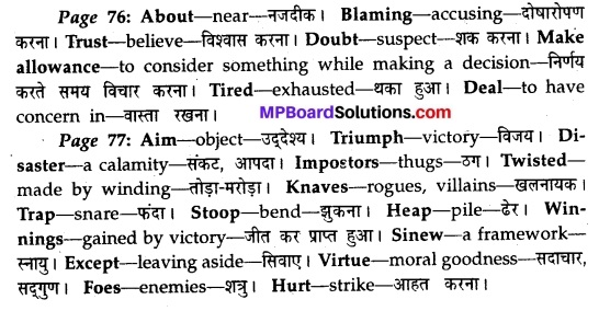 MP Board Class 10th English The Rainbow Solutions Chapter 9 If 4