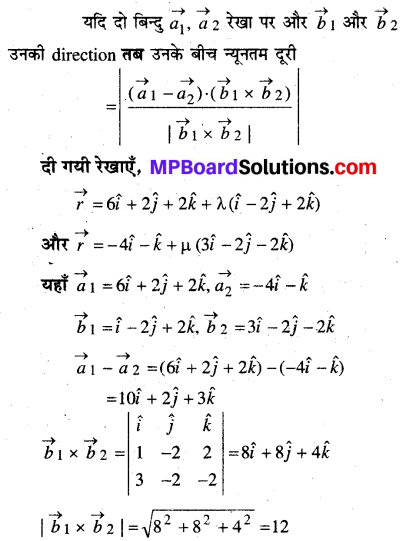 MP Board Class 12th Maths Book Solutions Chapter 11 प्रायिकता विविध प्रश्नावली img 6